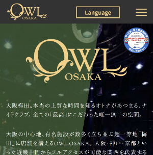 OWL OSAKA（アウル オオサカ）