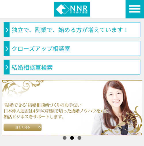 NNR（日本仲人連盟）